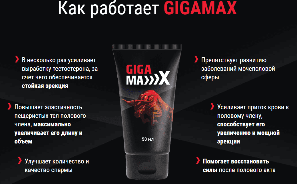 Как работает Gigamax